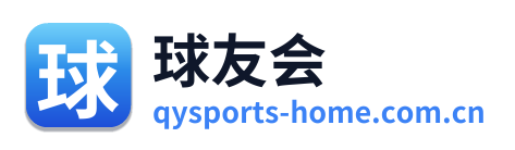 球友会